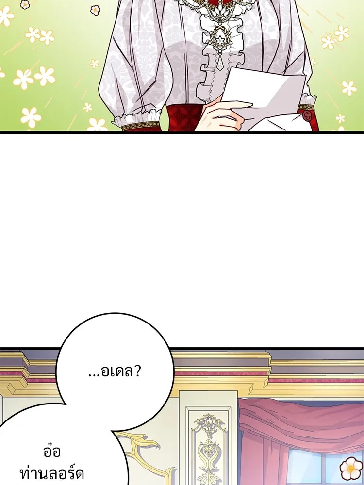 Bring the Love ตอนที่ 113 รูปที่ 26