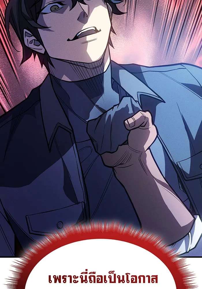 เกิดใหม่พร้อมพลังแห่งราชัน ตอนที่ 66 รูปที่ 88