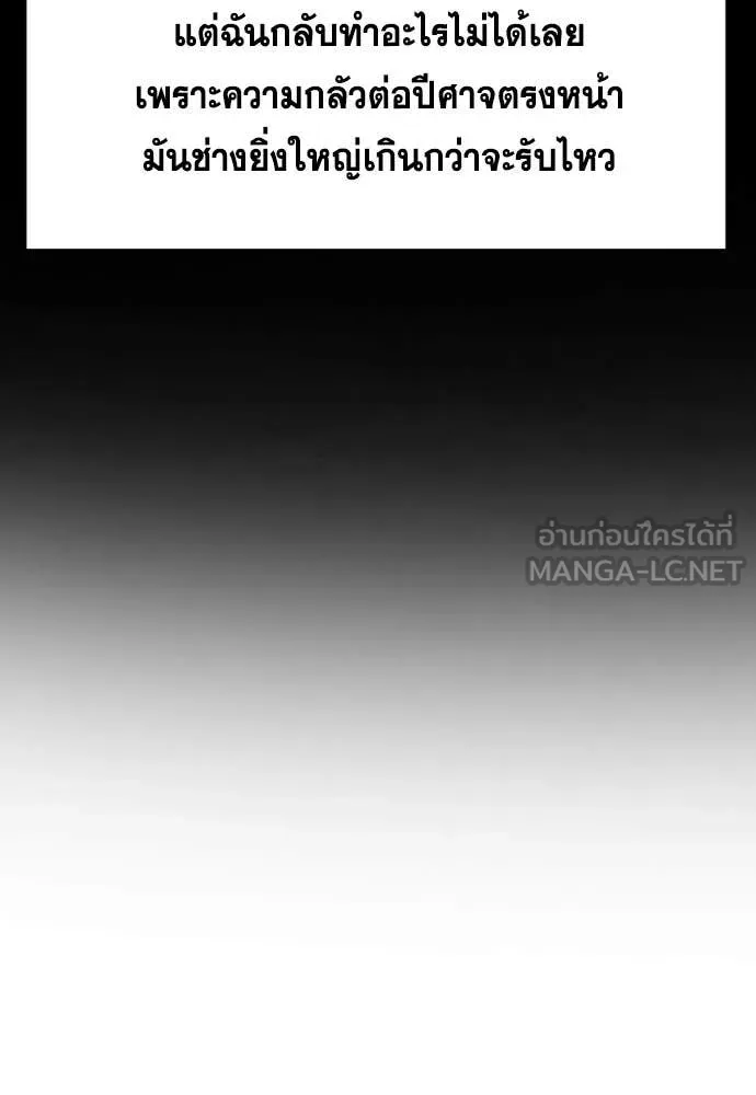 การศึกษาที่แท้จริง ตอนที่ 198 รูปที่ 113