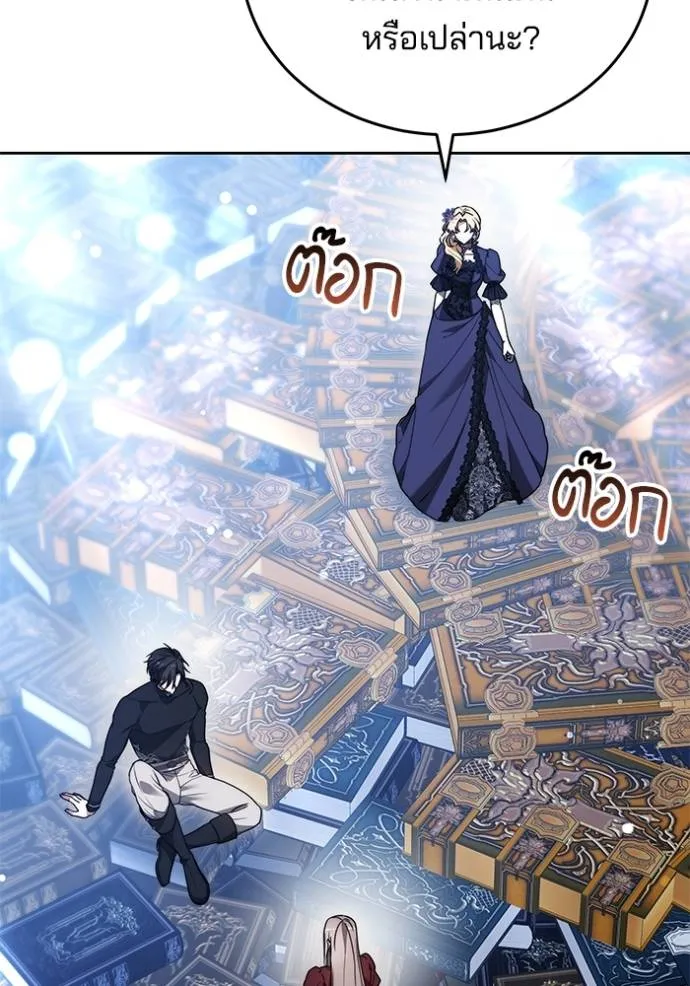 เจ้าสาวอัคนีดำ ตอนที่ 75 รูปที่ 167