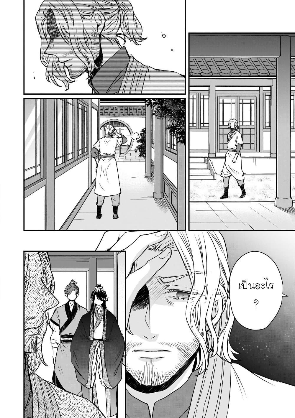 Manga-lc-com อ่านมังงะ อ่านการ์ตูน ออนไลน์ ฟรี Gekkakoku Kiiden ตอนที่ 1 2 3 4 5 6 7 8 9 10 11 12 13 14 ฟรี ไม่มีโฆษณา Manga-lc - อ่าน มังงะ อ่าน การ์ตูน ออนไลน์ อ่านมังงะ ฟรี