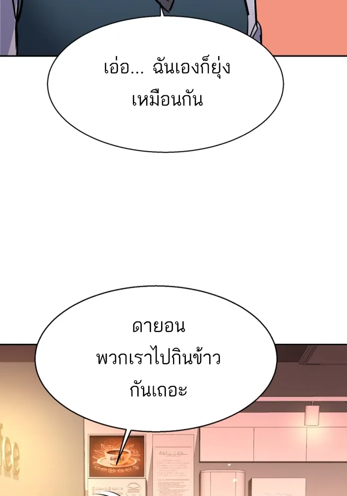 พี่ชายสายบอดี้การ์ด ตอนที่ 205 รูปที่ 94