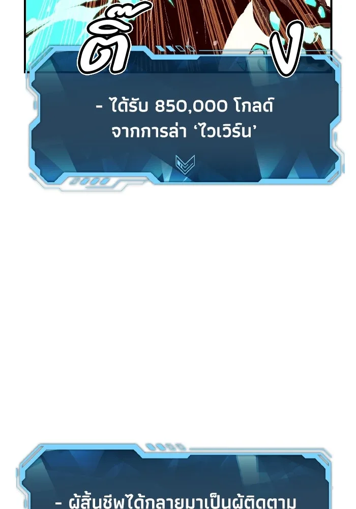 The Lone Necromancer ตอนที่ 82 รูปที่ 143