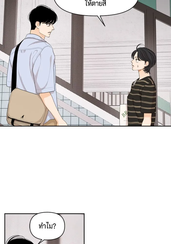 จริง ๆ แล้ว โอบารัมน่ะ… ตอนที่ 41 รูปที่ 61