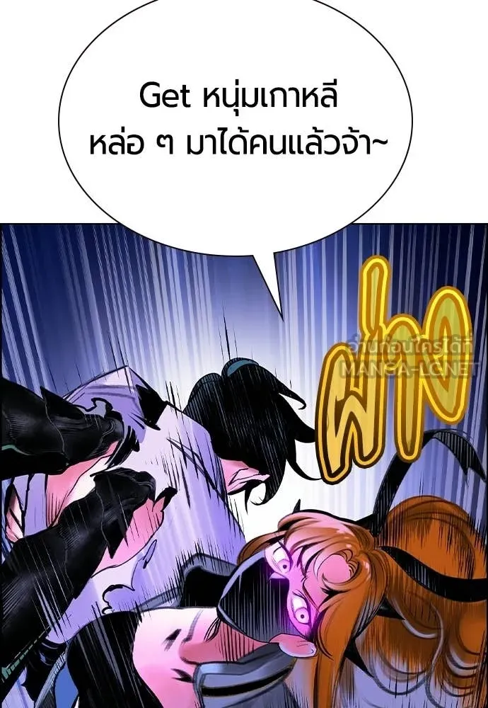 Jungle Juice ตอนที่ 184 รูปที่ 175