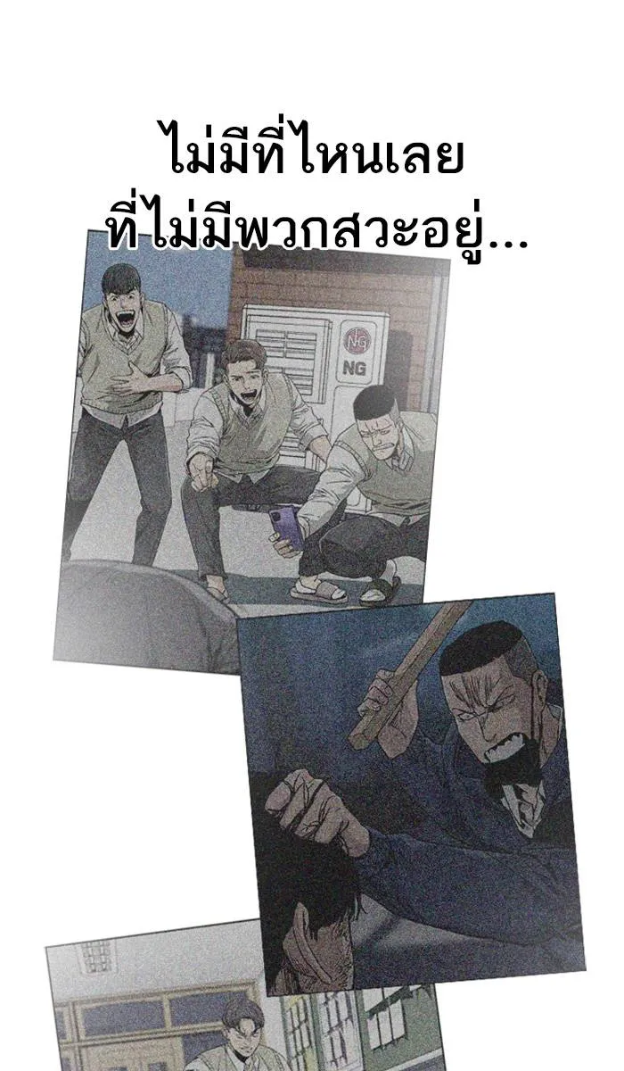 To not die ตอนที่ 11 รูปที่ 59