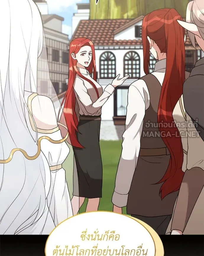คนสวนโลกฮันเตอร์ ตอนที่ 71 รูปที่ 14