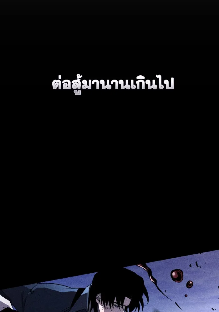 การแข่งขันของผู้เกิดใหม่ ตอนที่ 0 รูปที่ 82