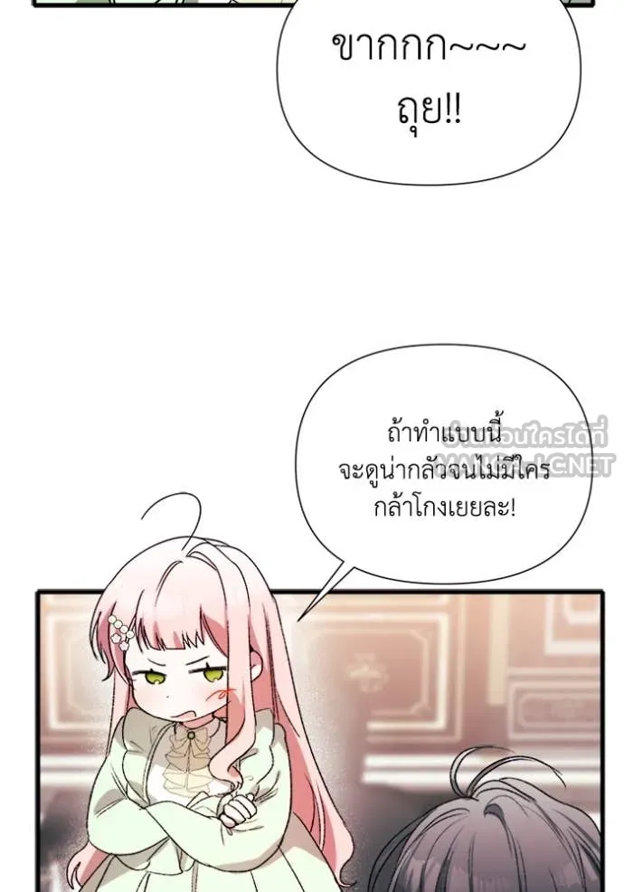 รักนะคะ ป๊ะป๋า ตอนที่ 8 รูปที่ 98