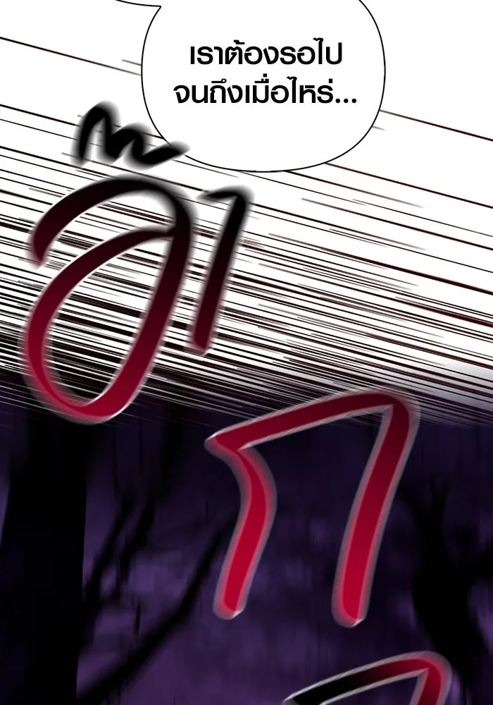 เอาชีวิตรอดในเกมฉบับคนเถื่อน ตอนที่ 44 รูปที่ 80