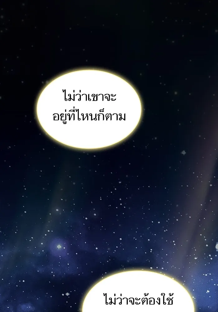 ผู้เล่นขั้นเทพแห่งหอคอยฝึกสอน ตอนที่ 202 รูปที่ 149