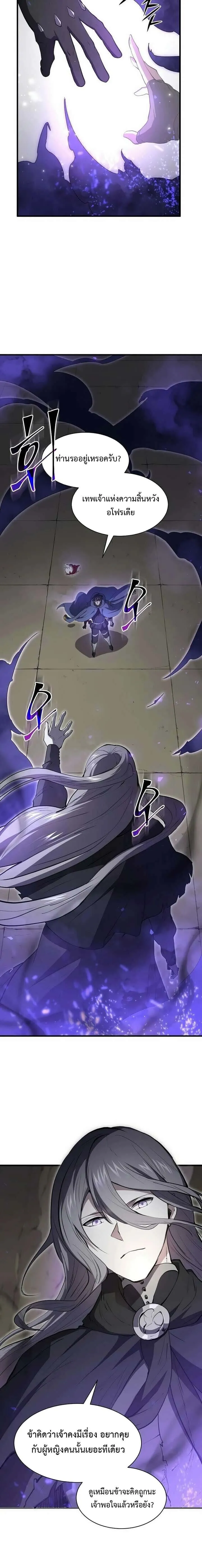 Level Up with Skills เลเวลอ_ปด_วยสก_ลข_นเทพ ตอนที่ ตอนที่ 134 รูปที่ 15