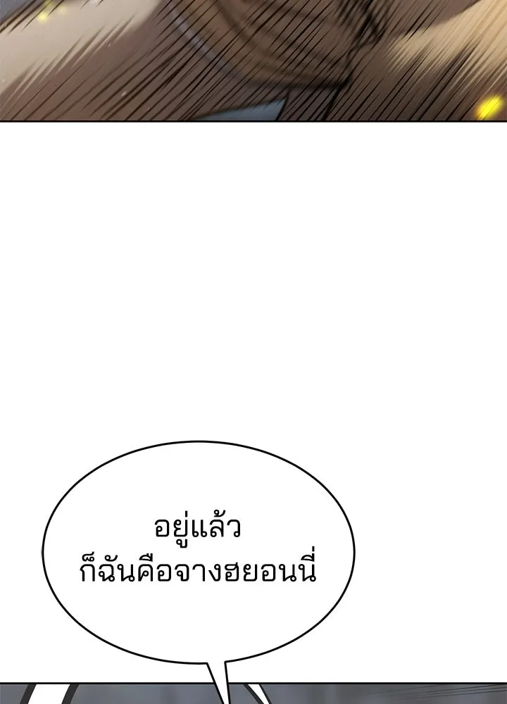 กฎเหล็กบ้านสายลับ ตอนที่ 36 รูปที่ 79