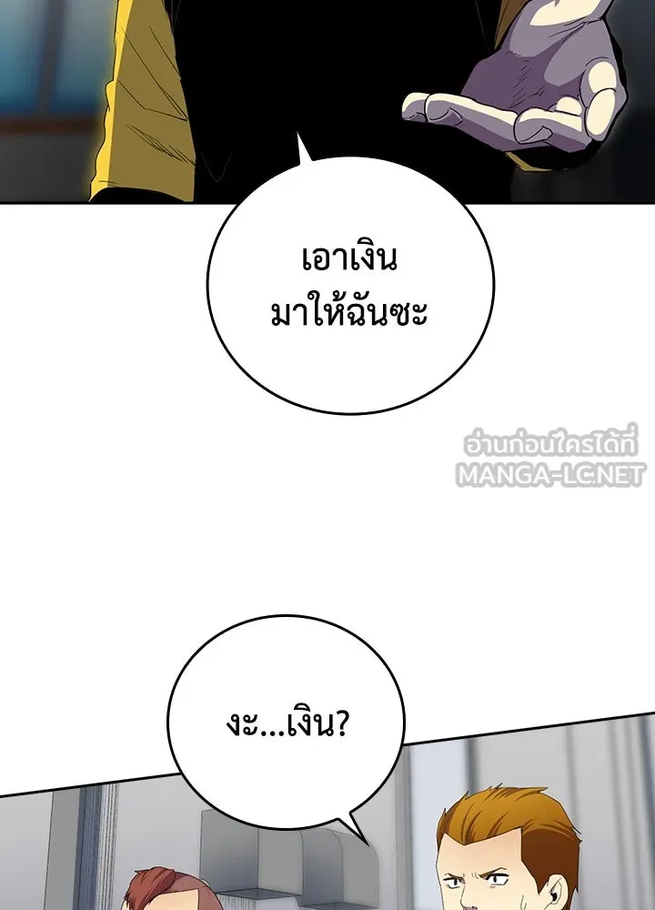 นักเลงกระจอกย้อนเวลามาทวงแค้น ตอนที่ 32 รูปที่ 3