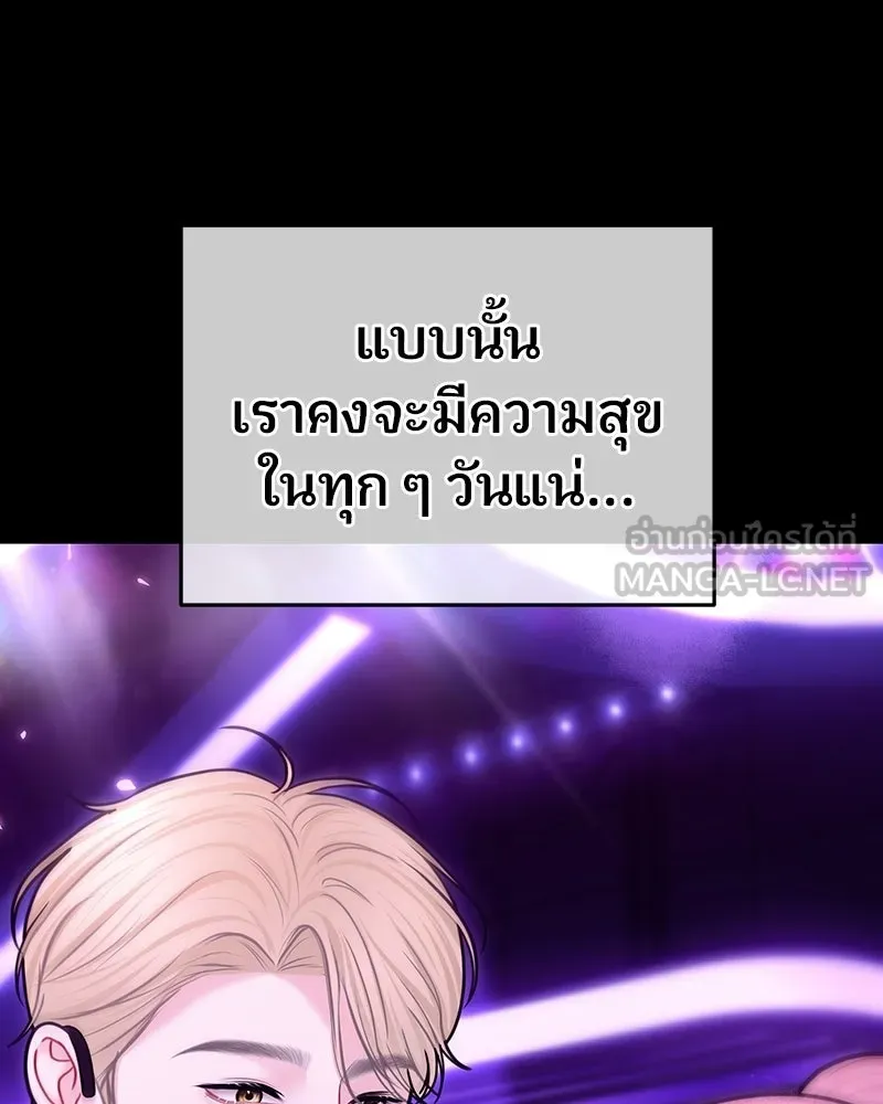 จ้า แม่คนสวย ตอนที่ 41 รูปที่ 114