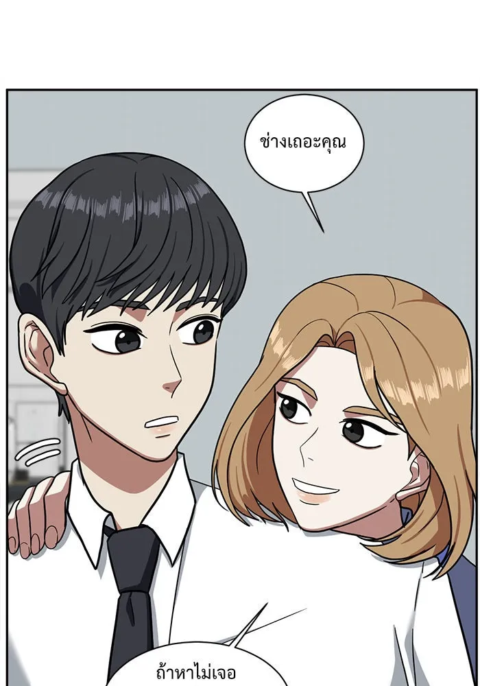 ช่วยเปลี่ยนฉันที ตอนที่ 52. ยอมินซอ 2 รูปที่ 52