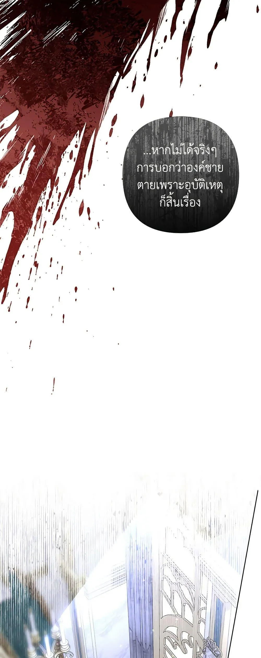 Being a Maid is Better than Being a Princess ฉ_นเป_นสาวใช_ได_ด_กว_าเป_นเจ_าหญ_งอ_กค_ะ ตอนที่ ตอนที่ 30 รูปที่ 17