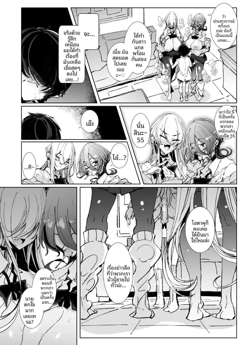 Doujin-Lc- อ่าน โดจิน มังฮวา เกาหลี ญี่ปุ่น จีน แปลไทย ตั้งแต่วันนี้ไป โอตาคุคุงจะเป็นแฟนของเรานะ (Tsumetoro) ตอนที่ 1 2 3 4 5 6 7 8 9 10 11 12 13 14 ฟรี ไม่มีโฆษณา อ่าน โดจิน Manhwa เกาหลี ญี่ปุ่น จีน เรามีครบ คัดมาให้เน้นๆ โดจิน 18+ รับประกันความฟินโดย  Doujin Lc