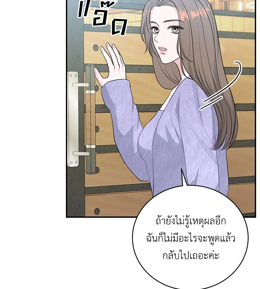คิมหันต์นิรันดร ตอนที่ 7 รูปที่ 53