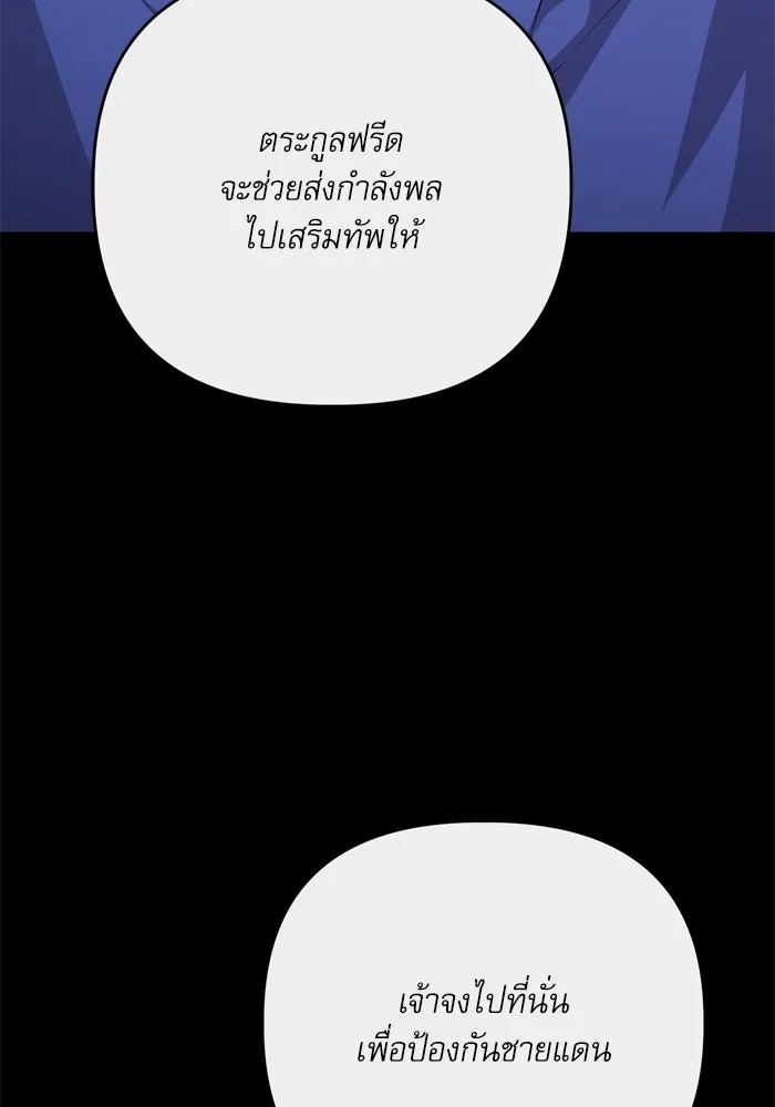 เกิดใหม่คราวนี้ ขอเป็นคนดีดูสักครั้ง ตอนที่ 110 รูปที่ 29