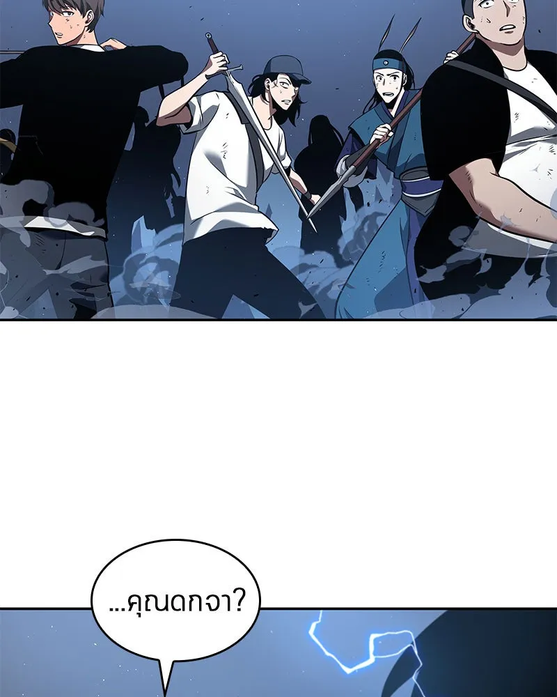 Omniscient Reader อ่านชะตาวันสิ้นโลก ตอนที่ 13  สมรภูมิราชันย์ (4) รูปที่ 86