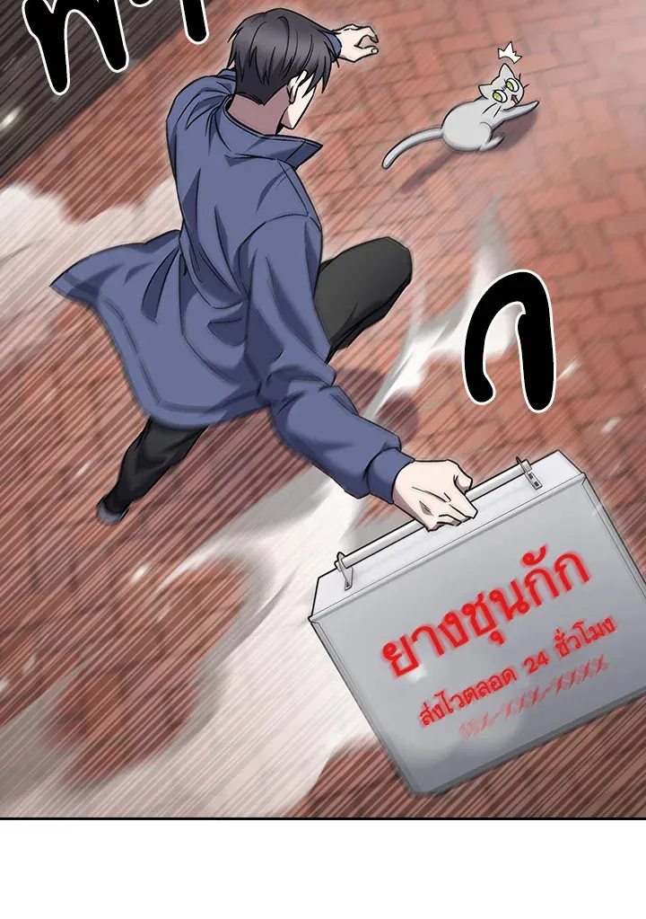 The Delivery Man From Murim ตอนที่ ตอนที่ 56 รูปที่ 27