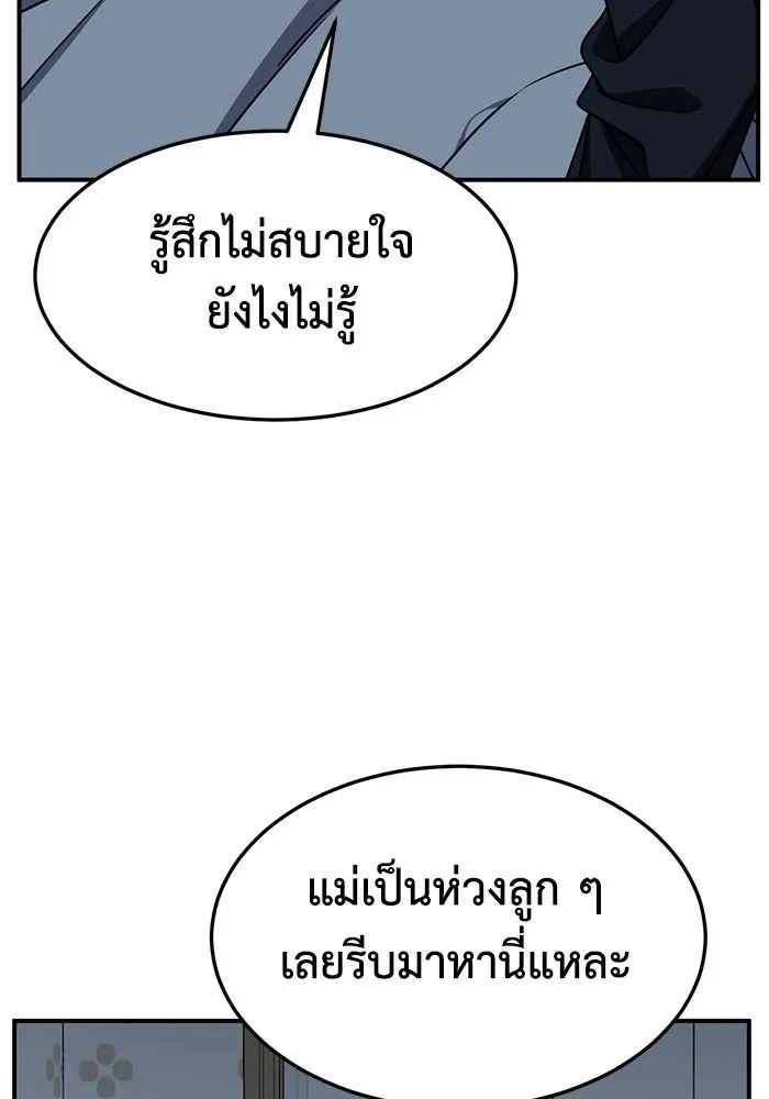 ช่วยเปลี่ยนฉันที ตอนที่ 252. ซีซัน 2 รูปที่ 64