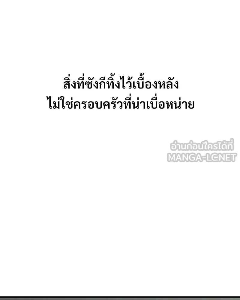 บอกมาค่าตัวเท่าไหร่ ตอนที่ 34 รูปที่ 102