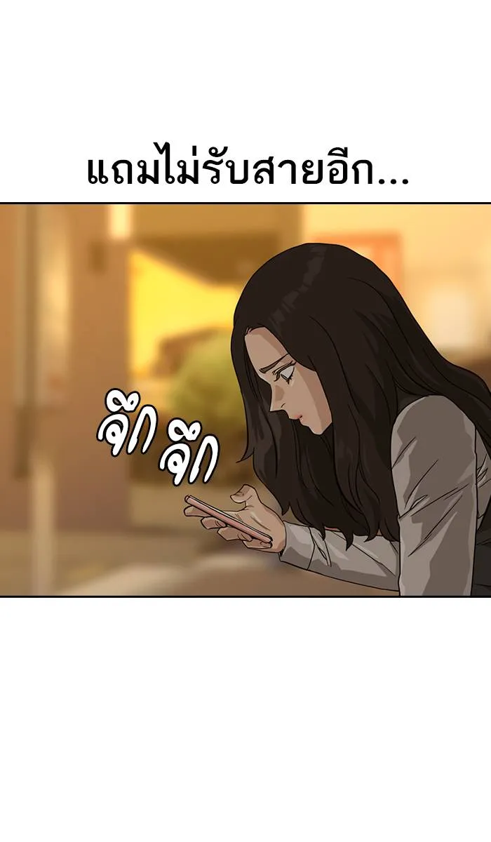 To not die ตอนที่ 22 รูปที่ 58