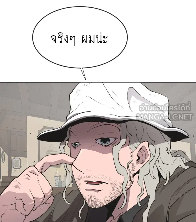 ยุคแห่งยอดมนุษย์ ตอนที่ 47 รูปที่ 24