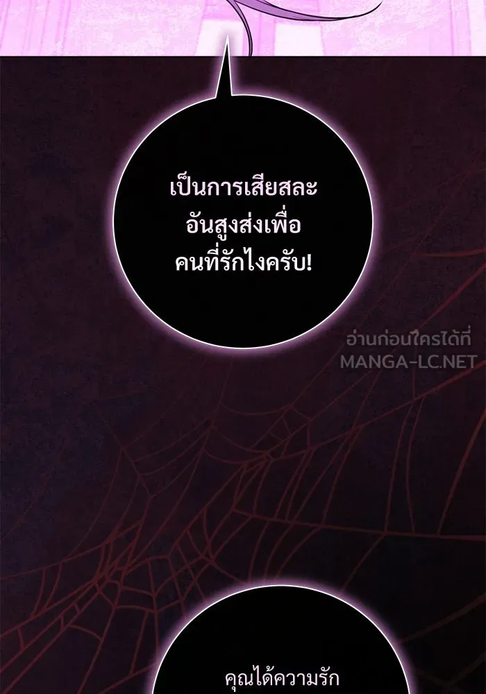 แด่ชู้รักของสามี ตอนที่ 89 รูปที่ 78