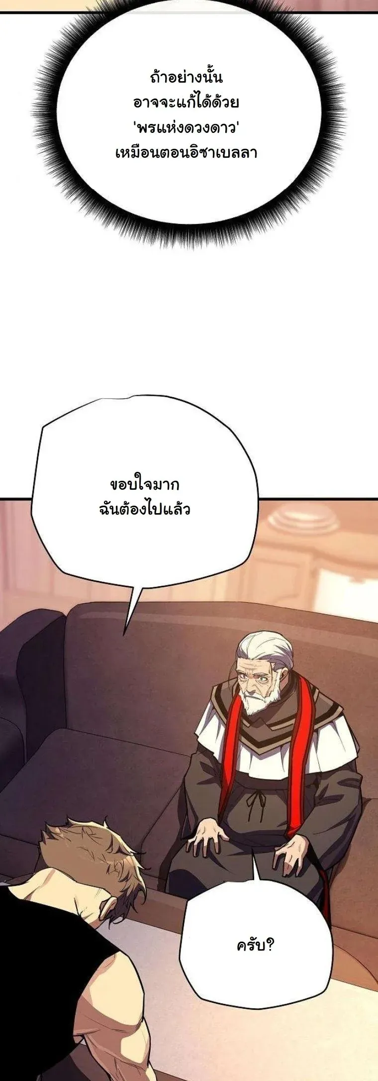 Starting With 13 Hidden Traits เก_ดใหม_ในเกมพร_อมค_ณสมบ_ต_ล_บ 13 ประการ ตอนที่ ตอนที่ 16 รูปที่ 27