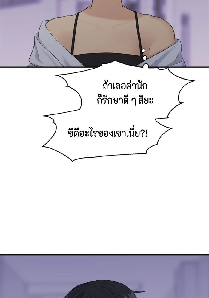 Couple Breaker ตอนที่ 4 รูปที่ 20