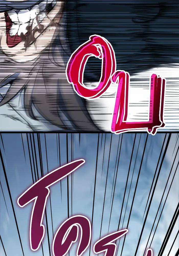 ดาบแห่งจักรพรรดิ ตอนที่ 5 รูปที่ 79