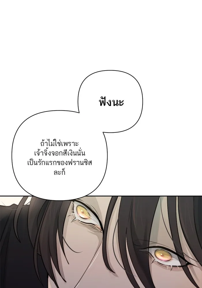 เปย์นี้เพื่อนาย My Sugar Baby ตอนที่ 40 แม่ของเธอทำอะไรเป็นบ้างเหรอ รูปที่ 88