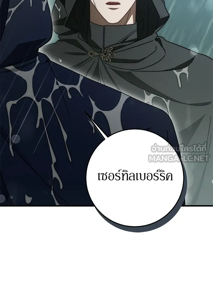 เบื้องหลังรอยยิ้มของเจ้าหญิง ตอนที่ 88 รูปที่ 45