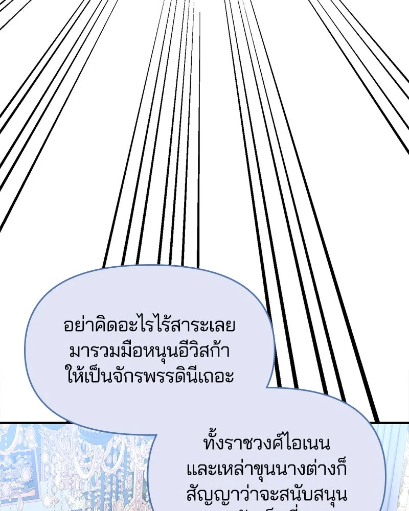 คนรักตายกลายเป็นทรราช ตอนที่ 14 รูปที่ 98