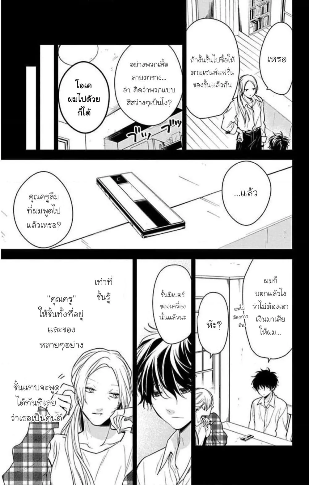 Manga-lc-com อ่านมังงะ อ่านการ์ตูน ออนไลน์ ฟรี Tsuiraku JK to Haijin Kyoushi ตอนที่ 1 2 3 4 5 6 7 8 9 10 11 12 13 14 ฟรี ไม่มีโฆษณา Manga-lc - อ่าน มังงะ อ่าน การ์ตูน ออนไลน์ อ่านมังงะ ฟรี