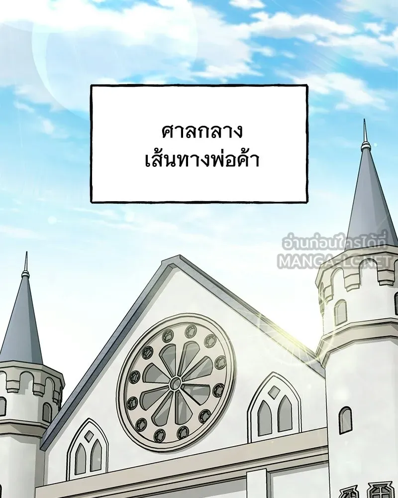 ปลูกผักพิชิตหอคอย ตอนที่ 106 รูปที่ 159