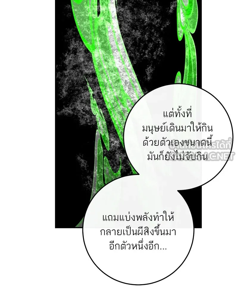 ตำนานเทพธิดาตกสวรรค์ ตอนที่ 26 รูปที่ 30