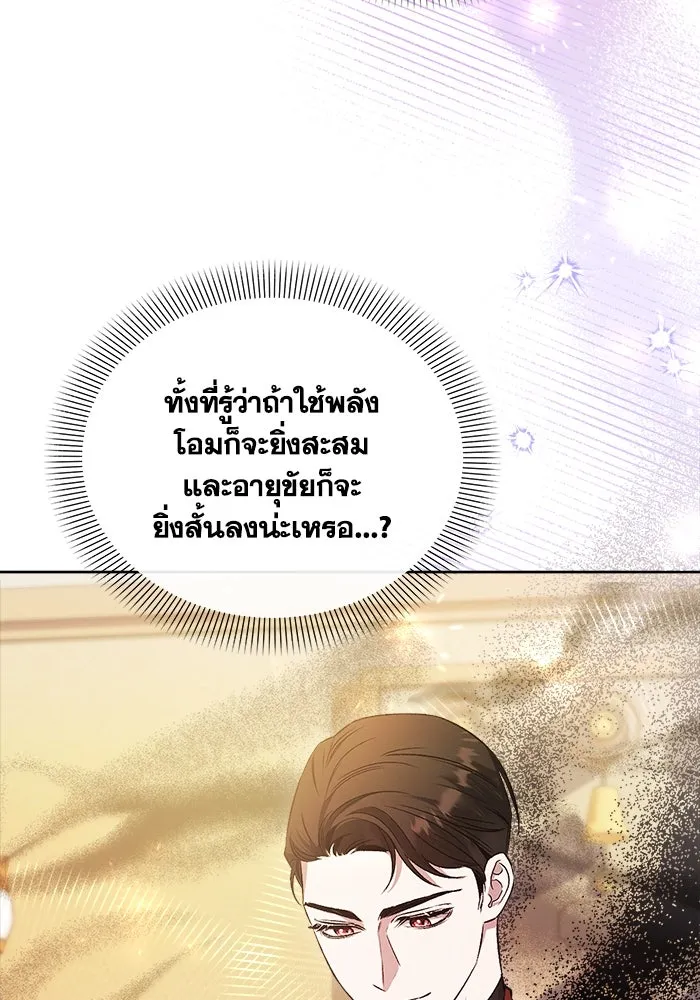 ชีวิตใหม่ในตระกูลมือสังหาร ตอนที่ 5 รูปที่ 52