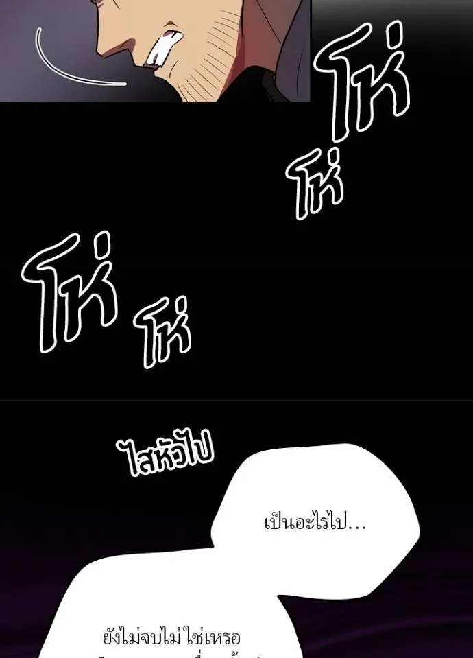 เป้าหมายครั้งที่ 2 ตอนที่ 25 รูปที่ 101