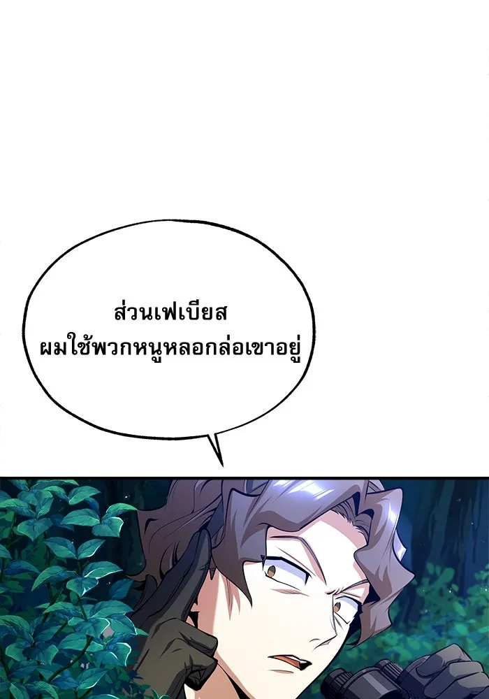 ศาสตราจารย์จำเป็นแห่งอะคาเดมี ตอนที่ 68 รูปที่ 20