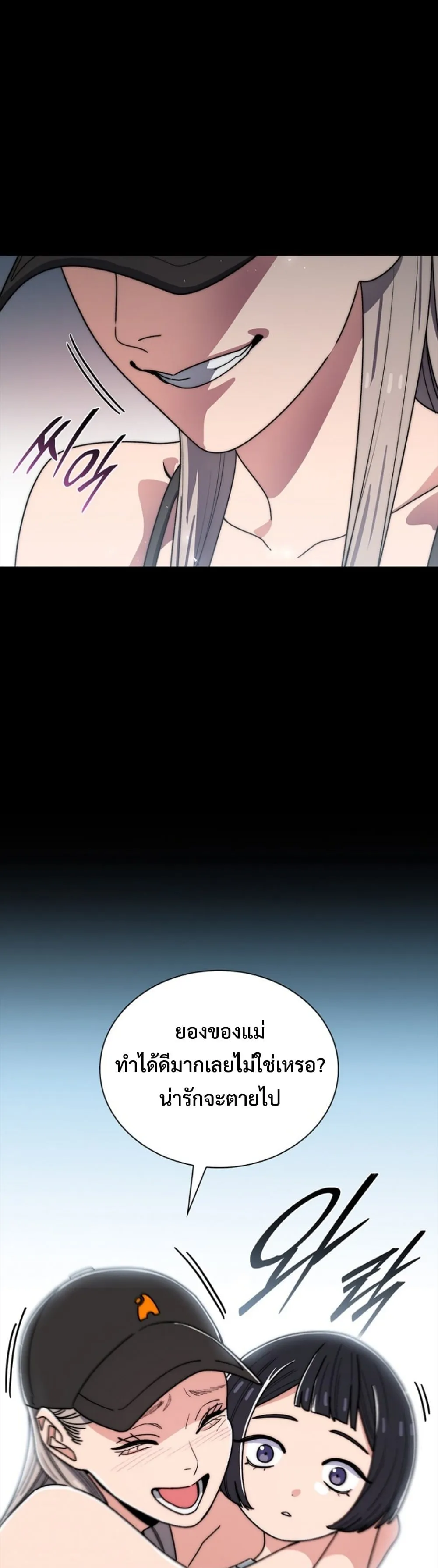 The 18-Year Old Demon King ตอนที่ ตอนที่ 23 รูปที่ 36