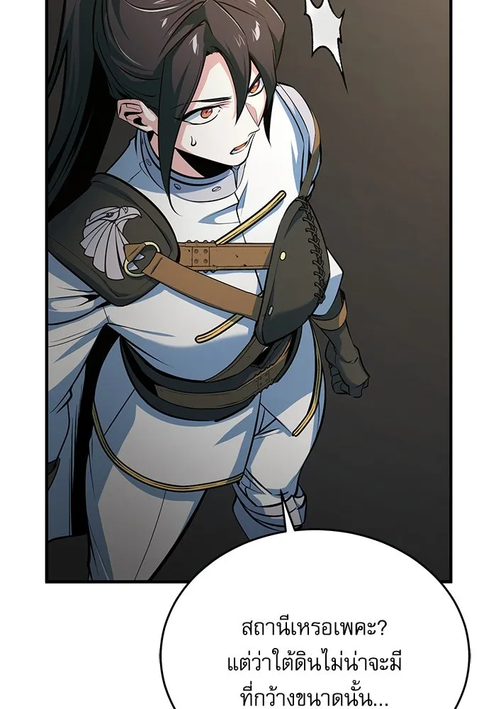 ศาสตราจารย์จำเป็นแห่งอะคาเดมี ตอนที่ 104 รูปที่ 128