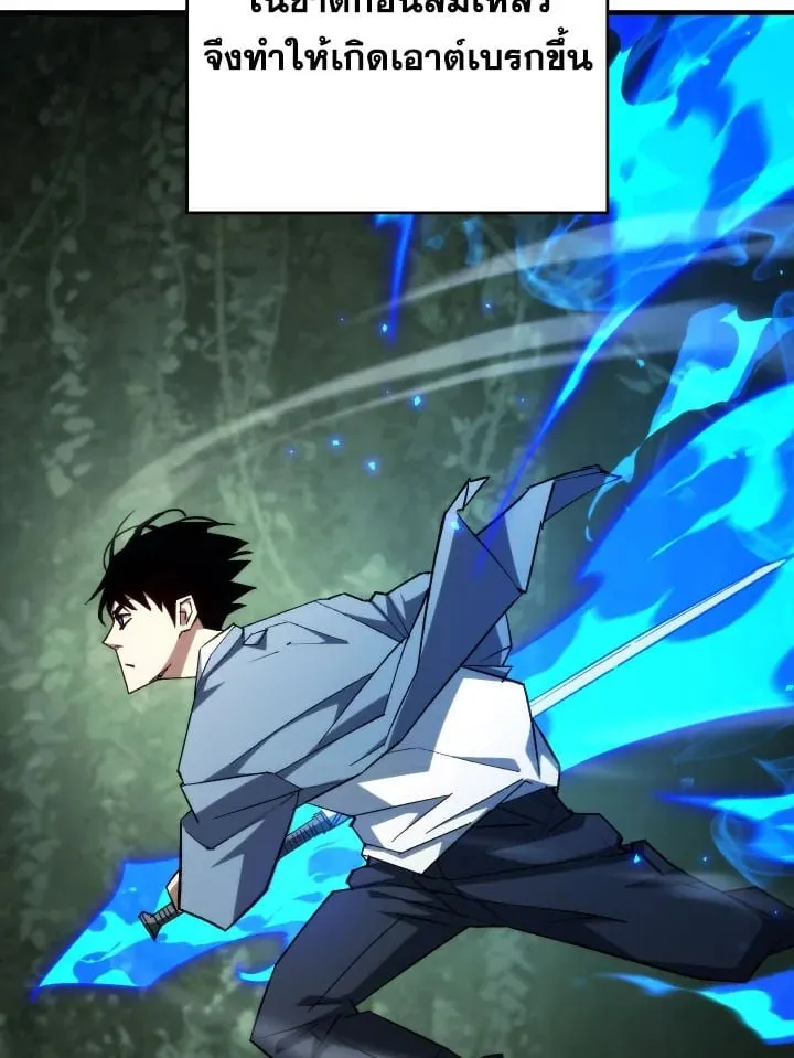 The Hero Returns ตอนที่ ตอนที่ 86 รูปที่ 82