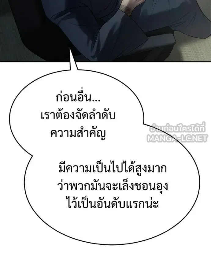 Baek XX ตอนที่ 156 รูปที่ 202