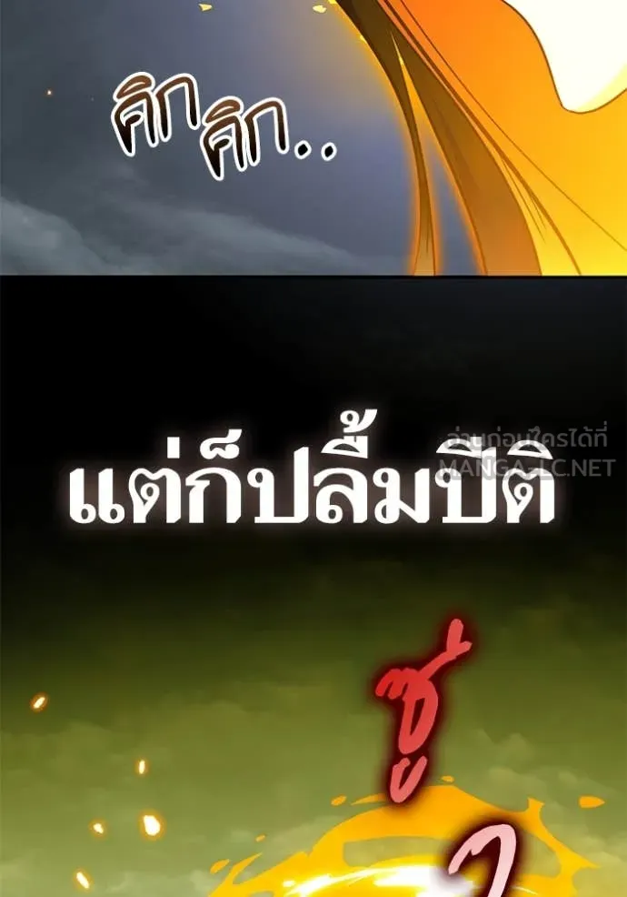 Return to Player ตอนที่ 202 รูปที่ 121