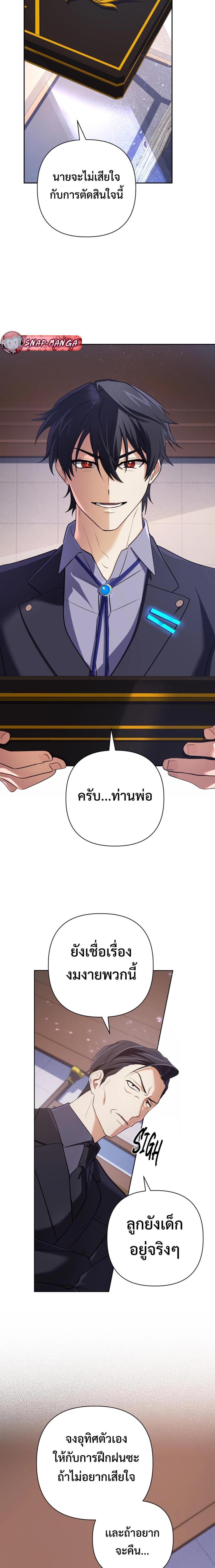 Manga-lc-com อ่านมังงะ อ่านการ์ตูน ออนไลน์ ฟรี The Return of the Mythical Archmage ตอนที่ 1 2 3 4 5 6 7 8 9 10 11 12 13 14 ฟรี ไม่มีโฆษณา Manga-lc - อ่าน มังงะ อ่าน การ์ตูน ออนไลน์ อ่านมังงะ ฟรี