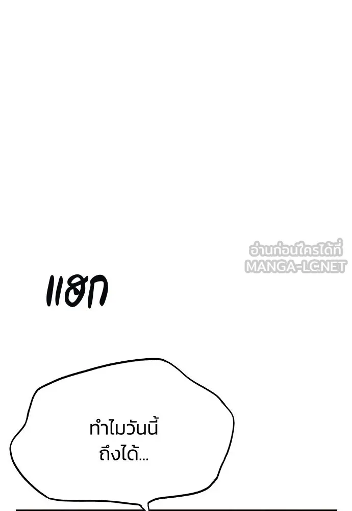 รักแล้วห้ามเลิก ตอนที่ 63 รูปที่ 87